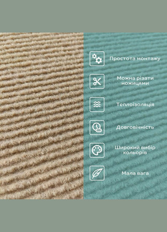 Самоклеящаяся плитка под ковролин бежевая 600х600х4,5мм SW-00001290 Sticker Wall (300242284)