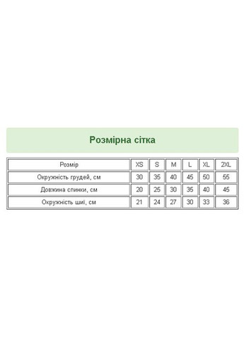 Спортивный костюм для котов и кошек Pet Style "Adidog" Черный XL No Brand - (323232429)