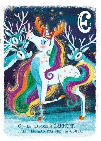 Книга Рождественский алфавит. Серия Очаровательные алфавита. Автор - Меламед Геннадий ( ) РАНОК (338874114)