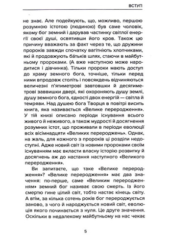 Книга Всадники тьмы Сергей Угорчак 2022г 608 с Зелений Пес (293060058)