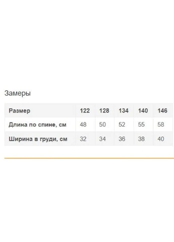 Шкільна блузка для дівчинки Mevis (299664238)