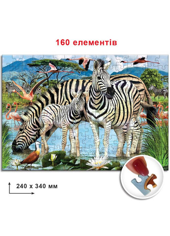 Пазлы "Зебры" 82975 ЕГ-06 160 элементов ЕНЕРГІЯ ПЛЮС (334155385)