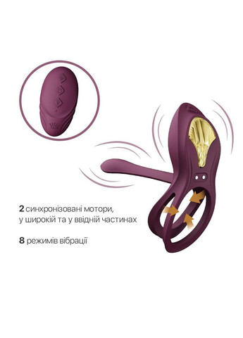 Смарт ерекційне кільце для пар BAYEK з ввідною частиною (Velvet Purple) Zalo (371390781)