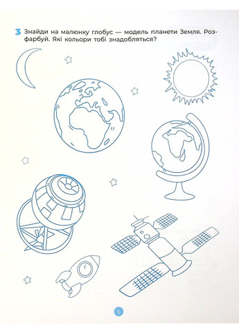 Природа. Рабочая тетрадь. 5-6 лет Основа (370064941)