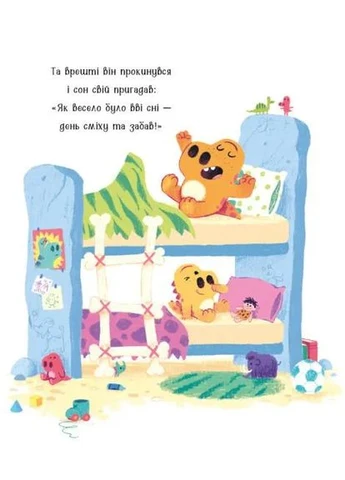 Динозаврик. Дино-чувства No Brand (385276875)