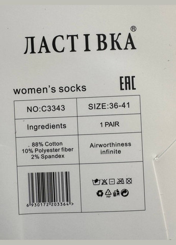 1 пара котоновые качественные следы Ластівка (322865049)