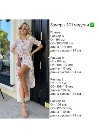 Белое женское платье длины меди Украина с цветочным принтом