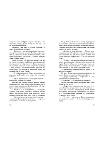 Книга Изгнанники. Книга 3 - Клэр Макфолл (9786170972682) READBERRY Вигнанці. Книга 3 - Клер Мак-Фолл (401751558)