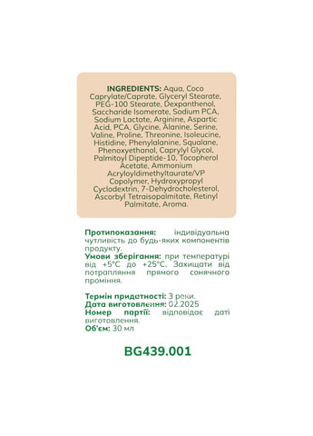 Сироватка для обличчя мультивітамінна Vitamin Bar Serum 30 мл (BG439 (001)) Bogenia (355313046)