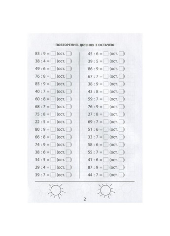Учебная книга 3000 упражнений и задач. Математика 4 класс 153 289 No Brand (330135084)