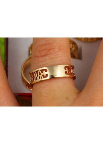 Кільце Господи Спаси і Збережи р золотисте love-shopping Xuping Jewelry (387399890)
