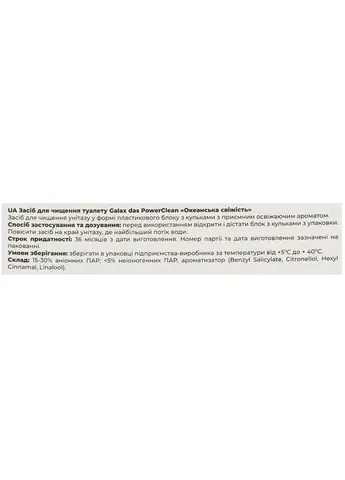Туалетный блок Океанская свежесть 2 х 55 г (4823128005407) Galax (391011428)