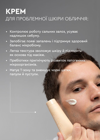 Крем для проблемної шкіри обличчя Cream Active 50 мл White Mandarin (312511263)