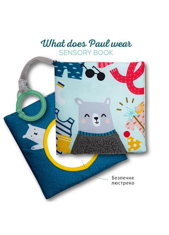 Развивающая книжка для коляски — Что наденет мишка Пол Taf Toys (342753269)