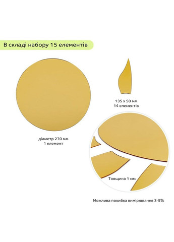 Зеркальный декор акриловый самоклеющийся золото,15шт (D) SW-00002502 Sticker Wall (332051380)