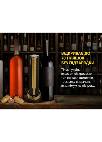 Штопор электрический Maggiore Smart Wine Opener Black-Gold (PWO104GD_EN) Prestigio (325684209)