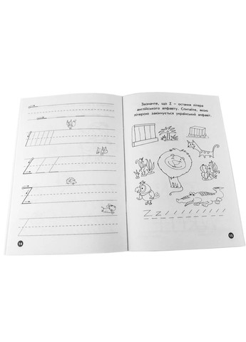 Навчальна книга Мої перші прописи. Англійські літери. Частина 2 111849 Zirka (304407318)
