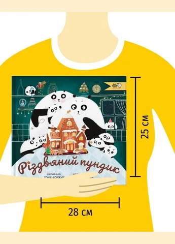 Рождественский пундик No Brand (385250702)