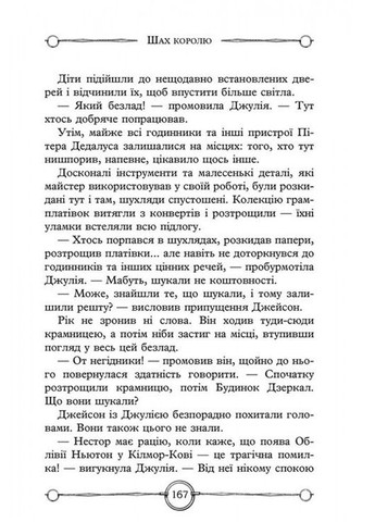 Книга Улисс Мур. Дом Зеркал. Книга 3 Улисс Мур (9786177660407) АССА (316084448)