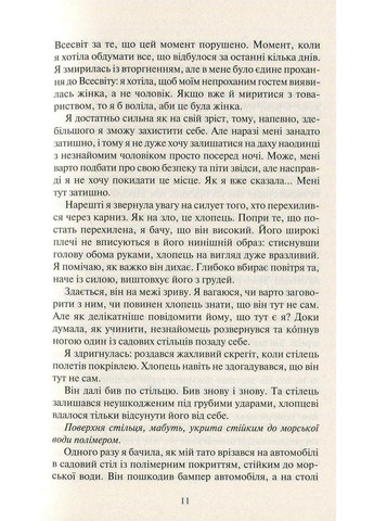 Книга Оставь если любишь Коллин Гувер (на украинском языке) Виват (322275436)