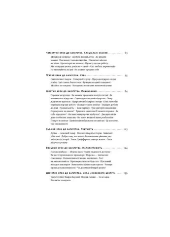 Книга Думай і багатій - Наполеон Гілл (9786177388967) Наш Формат Думай і багатій - Наполеон Гілл (393205870)