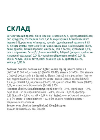 Сухий корм для стерилізованих котів Sterilised з індичкою та вівсом 700 г B1810602 Optimeal (338378066)