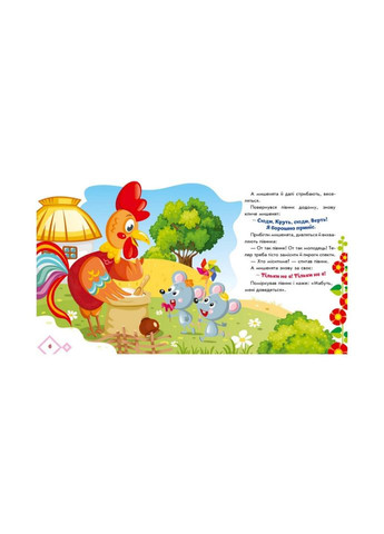 Українські казочки Колосок 1722004 аудіо-бонус Ranok Creative (363266432)