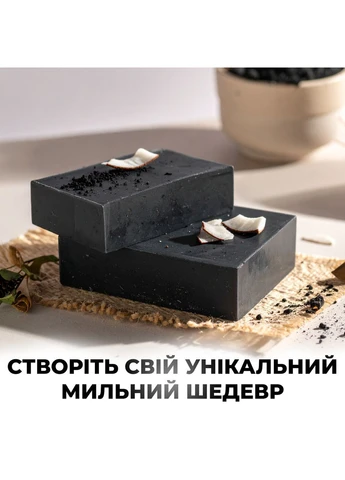 Мыльная основа Black Coal 907гр Velona (388151585)