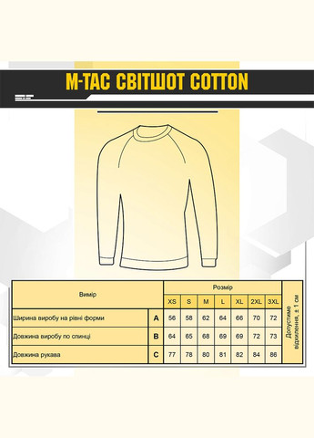 Свитшот Cotton Dark Olive M-TAC (315147754)