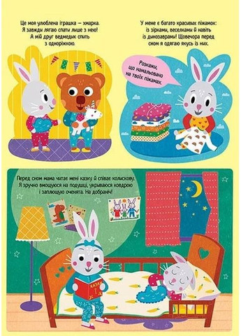 Головна книга малюка. Книга найважливіших умінь АССА (370055365)