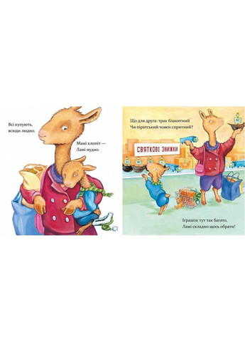 Детская книга "Лама Лама и рождественская драма" 318215 No Brand (362570767)