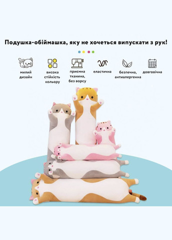 Подушка-объятия Кот Розовый 150 см. Подушка для детей и отдыха. No Brand (347590401)