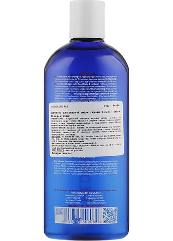 Шампунь для жирной кожи головы Scalp Therapies Solv-X 250ml (834698-63991) Mediceuticals (368621392)