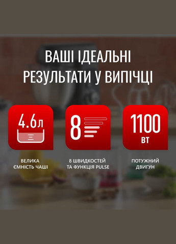 Кухонная машина Bake Partner 1100Вт, чашаметалл, корпус-пластик, насадок-6, черный Tefal (314779401)