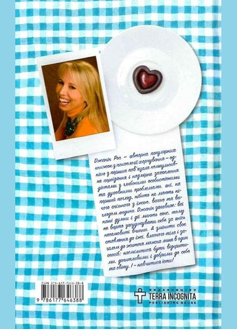 Книга Жінки, їжа і Бог. Автор - Джанін Рос ( ) Terra Incognita (338877658)