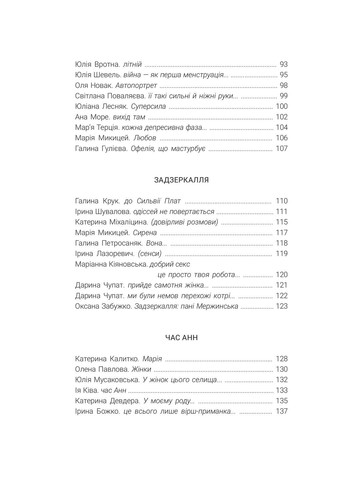 Второй венок. Альманах феминистической поэзии Видавництво "Смолоскип" (370116119)