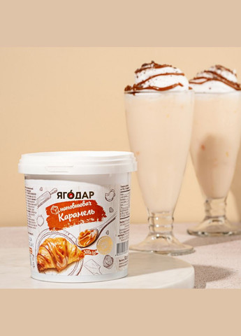 Наполнитель для кондитерских изделий Карамель 500 г (2248386893) YAGODAR (347642587)