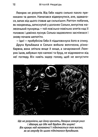 Думай вгору Видавництво "Академія" (370614016)