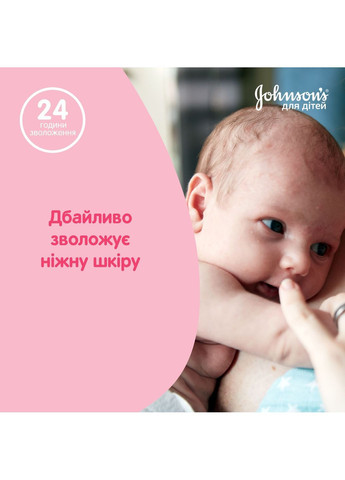 Детское молочко для тела, 300 мл Johnson's Baby 9428705 (366471646)