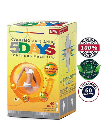 Пищевая добавка "5 дней, снижение веса" 5Days 60шт (1081769-31158540) Greenwood (368648794)