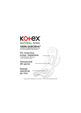 Прокладки Kotex natural night 6 шт. (268142691)