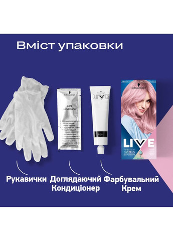 Временная краска для волос Schwarzkopf Pretty Pastels P123 Rose Gold, 50 мл Live 9000101256925.0 (368970005)