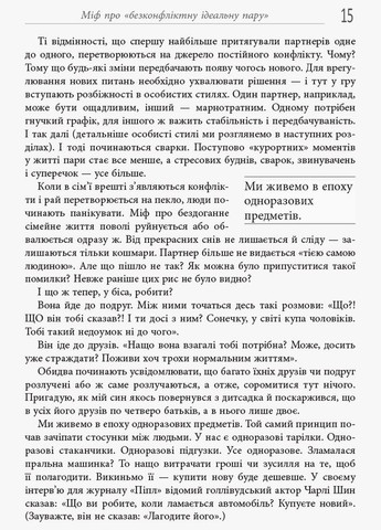 Книга PRObusiness Сила протилежностей РАНОК (341325296)