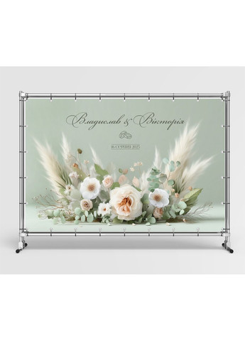 Свадебный баннер для фотозоны 3×2 м с люверсами, литой 440 г/м², №45339 Vinylpex (361032825)