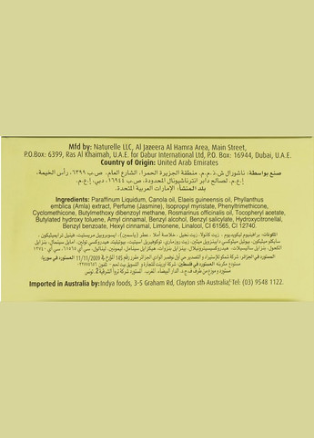 Масло для волос Amla Jasmine Hair Oil 200ml (255903-77650) Dabur (368636713)