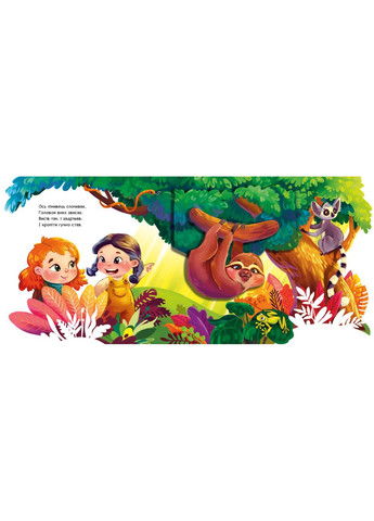 Чудо-джунгли No Brand (368829499)