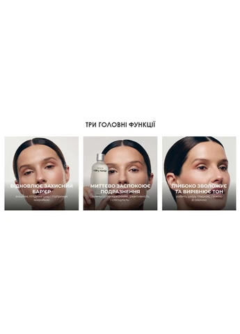 Відновлювальний milky-тонер для обличчя, RoBeauty (379737148)