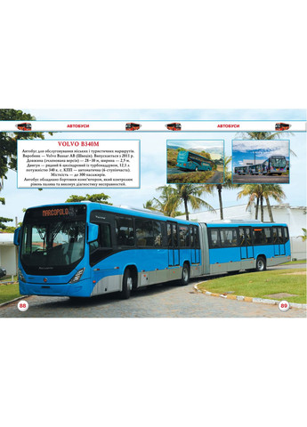 Энциклопедия. Техника Кристал Бук F00028103 (360999204)