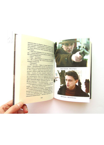 Книга Червоний. Без лінії фронту. Книга 2. Автор - Андрій Кокотюха (КСД) Клуб Сімейного Дозвілля (338872759)