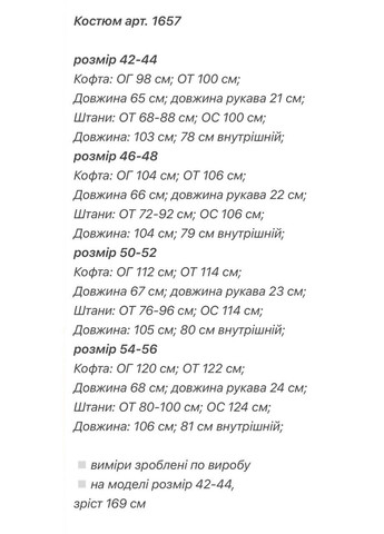 Костюм Україна Umbutik (324755704)